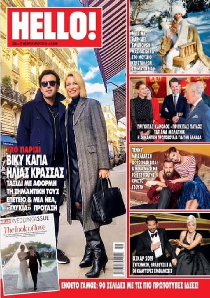 Ilias Krassas, Vicky Kaya's Husband