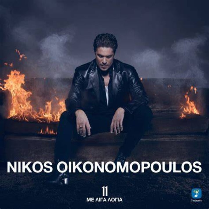 Who is Nikos Oikonomopoulos Dating – Nikos Oikonomopoulos's Girlfriend & Exes