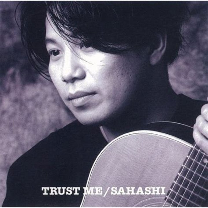 Yoshiyuki Sahashi, Takako Matsu's Husband